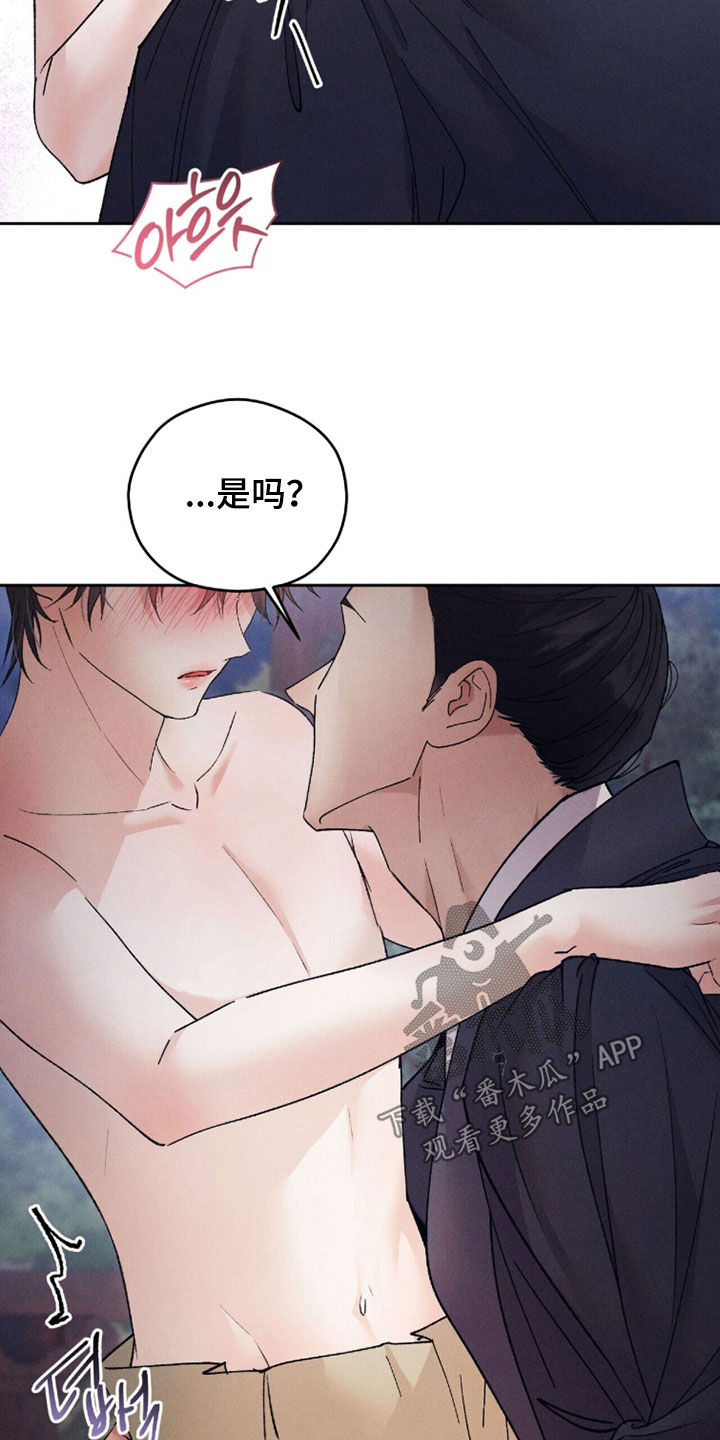 线上制作印章无水印的软件漫画,第23章：那你看着我1图