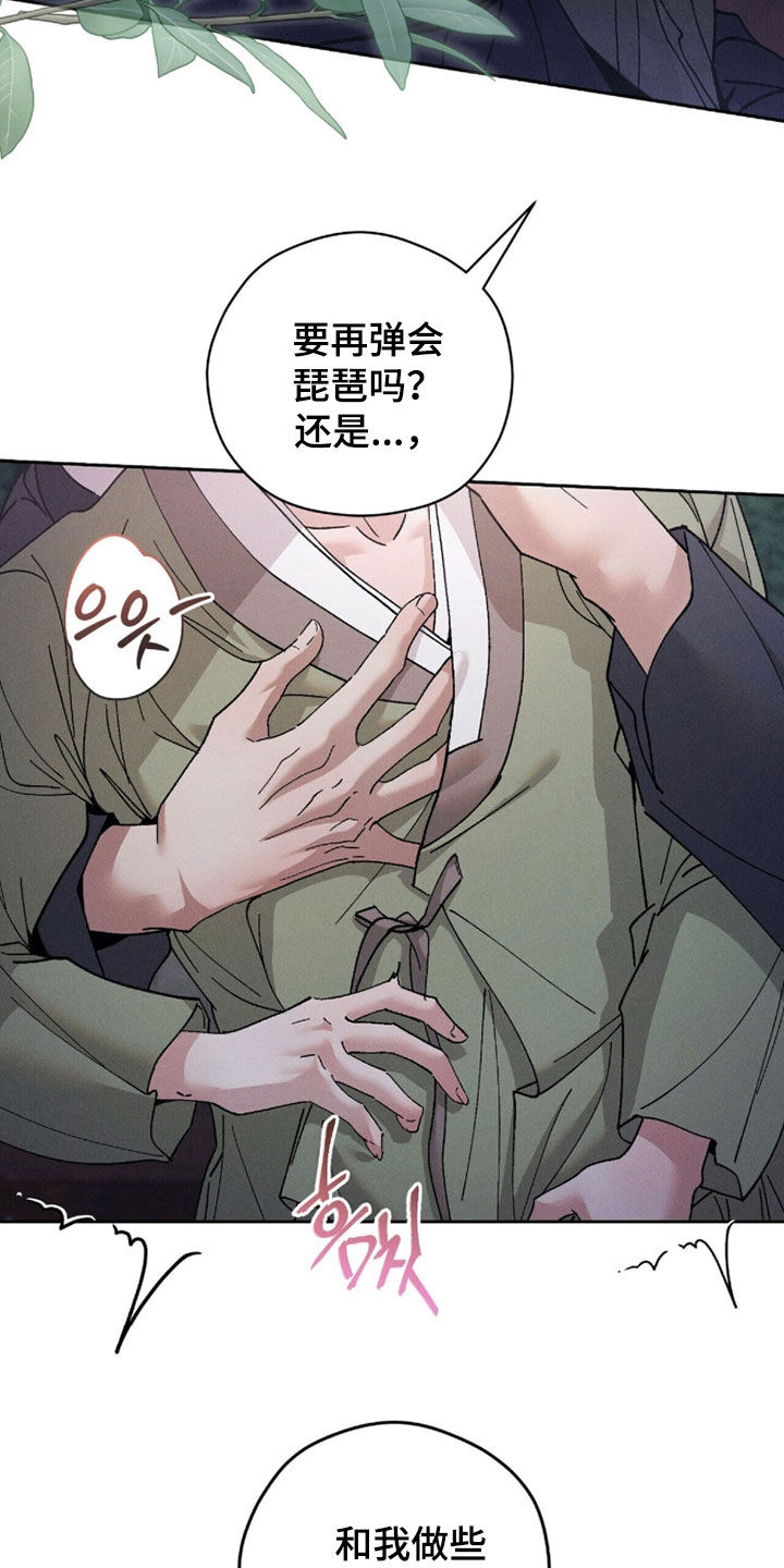 线上直播法律赛道漫画,第28章：快乐的事3图