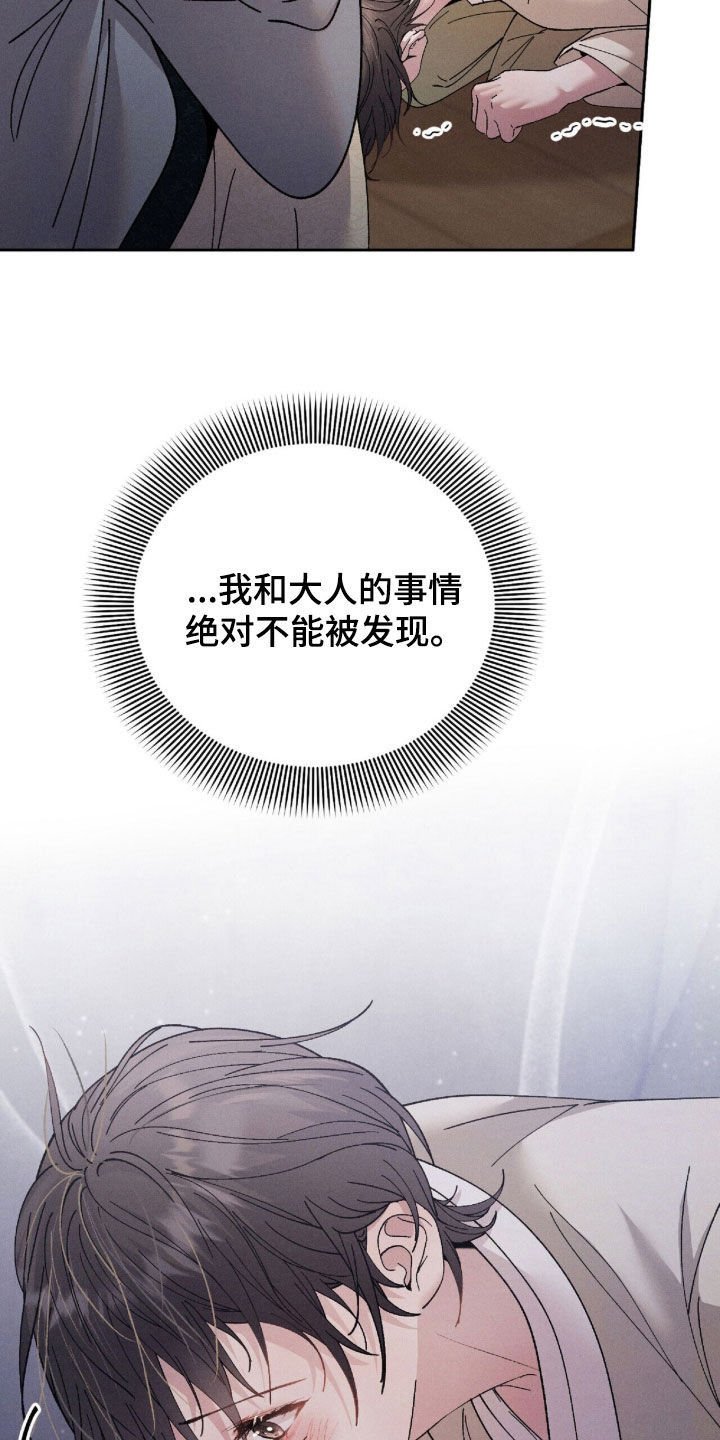 线上制作印章无水印的软件漫画,第25章：蒙混过关1图