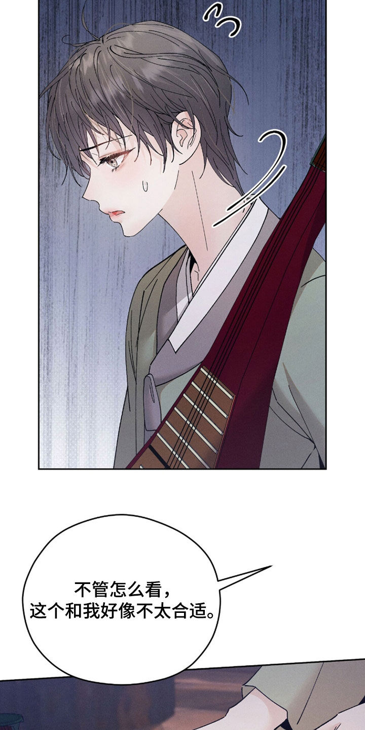 线上直播英语漫画,第27章：又消瘦了4图