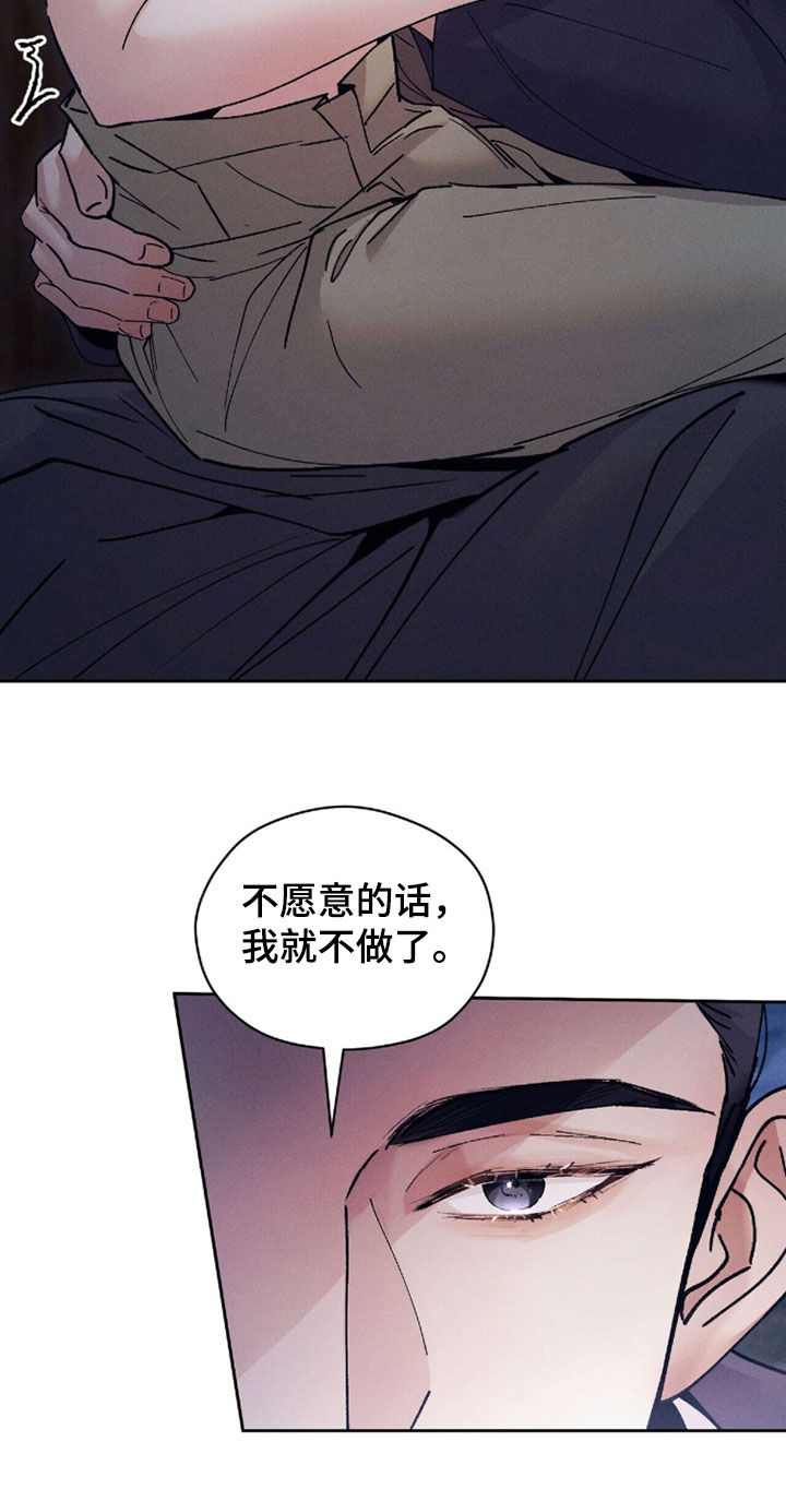 线上制作印章无水印的软件漫画,第23章：那你看着我2图