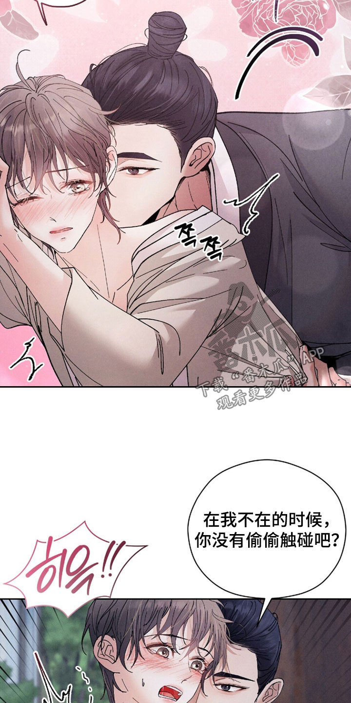 线上制作简历漫画,第28章：快乐的事2图