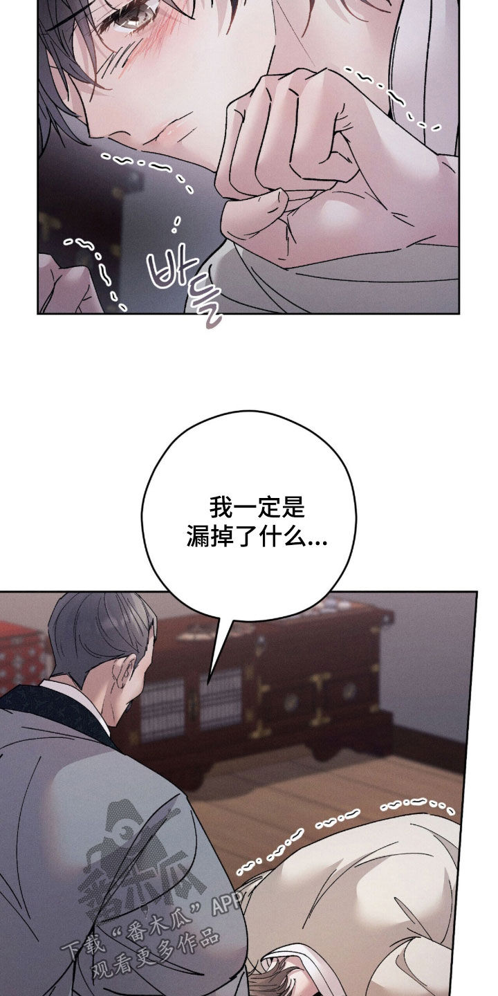 线上制作印章无水印的软件漫画,第25章：蒙混过关5图