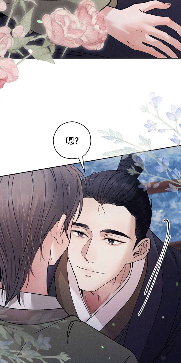 线上制作印章无水印的软件漫画,第23章：那你看着我2图