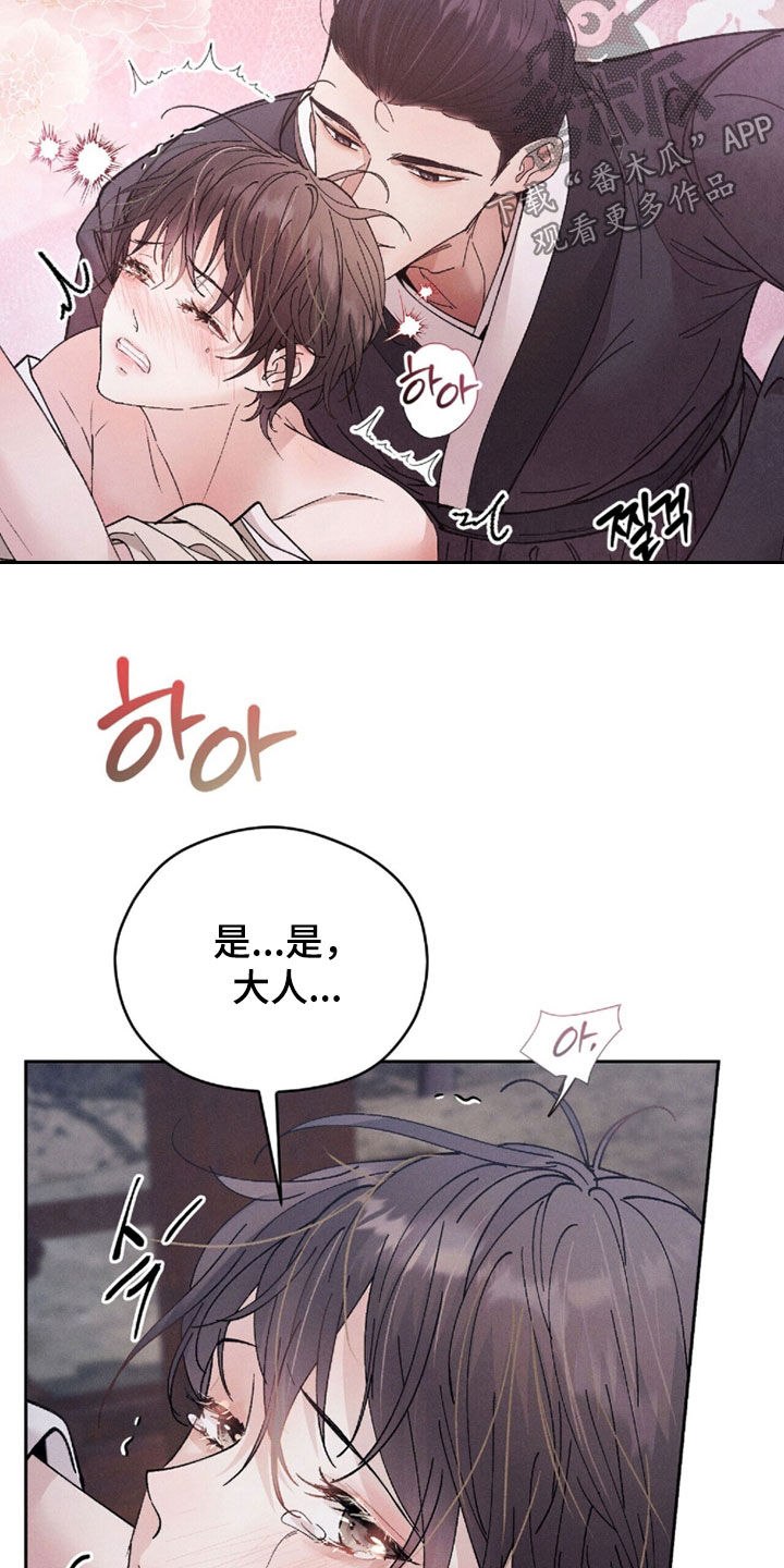 线上制作简历漫画,第28章：快乐的事3图