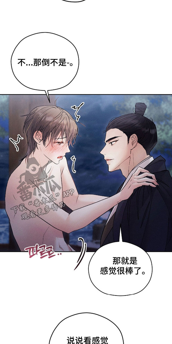 线上直播英语漫画,第24章：质问2图