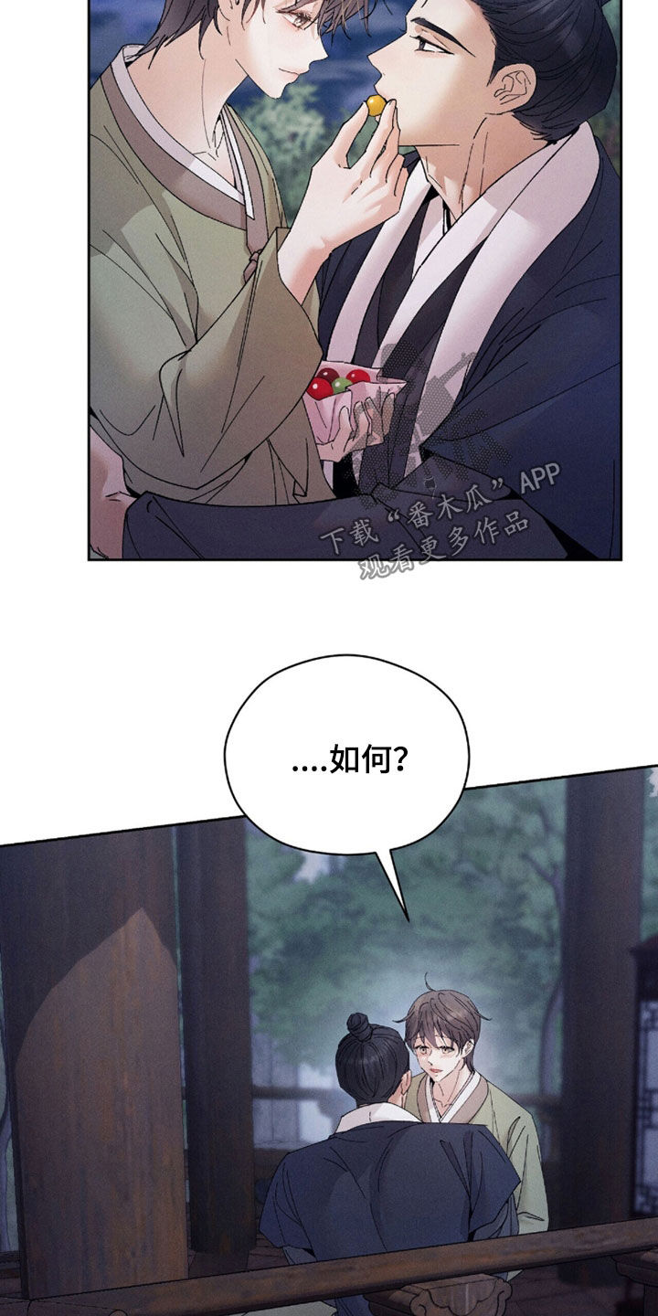线上直播英语漫画,第27章：又消瘦了1图
