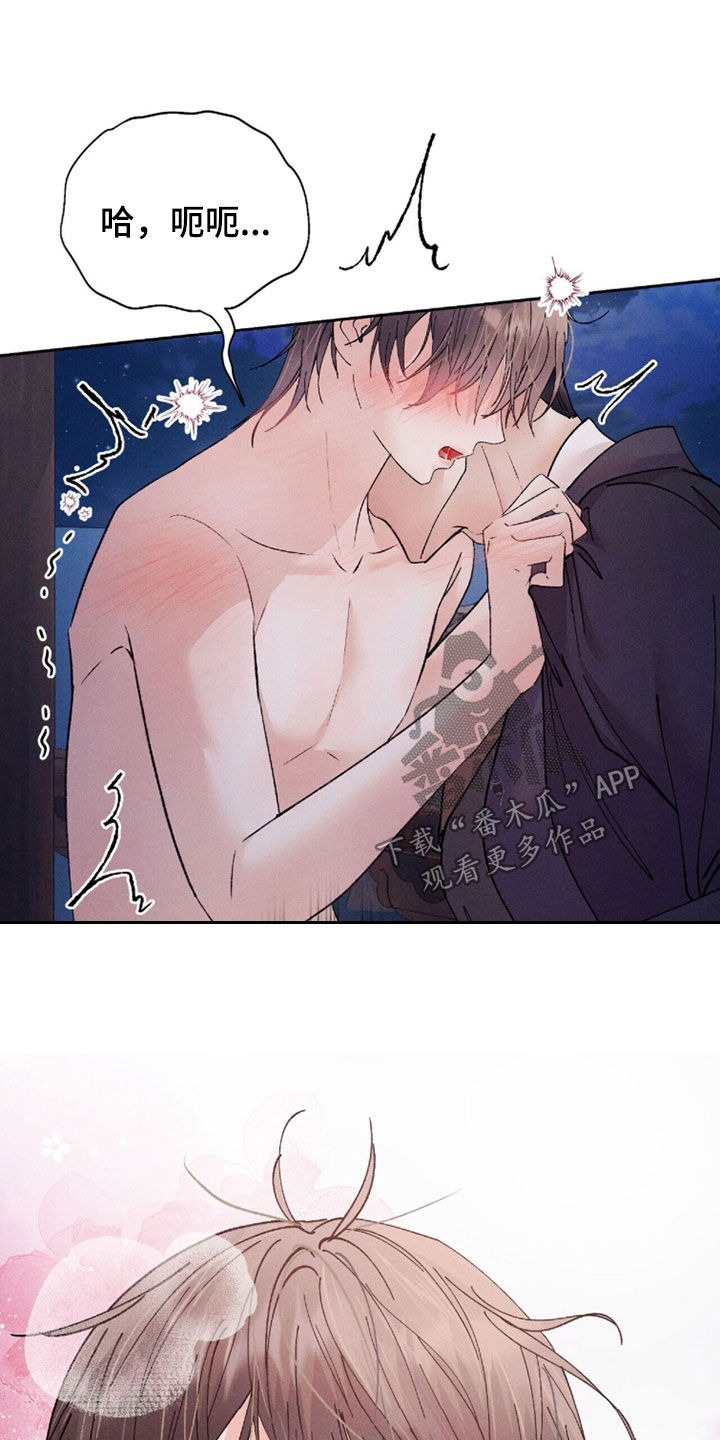 线上直播英语漫画,第24章：质问4图