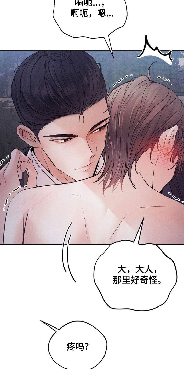 线上直播英语漫画,第24章：质问1图