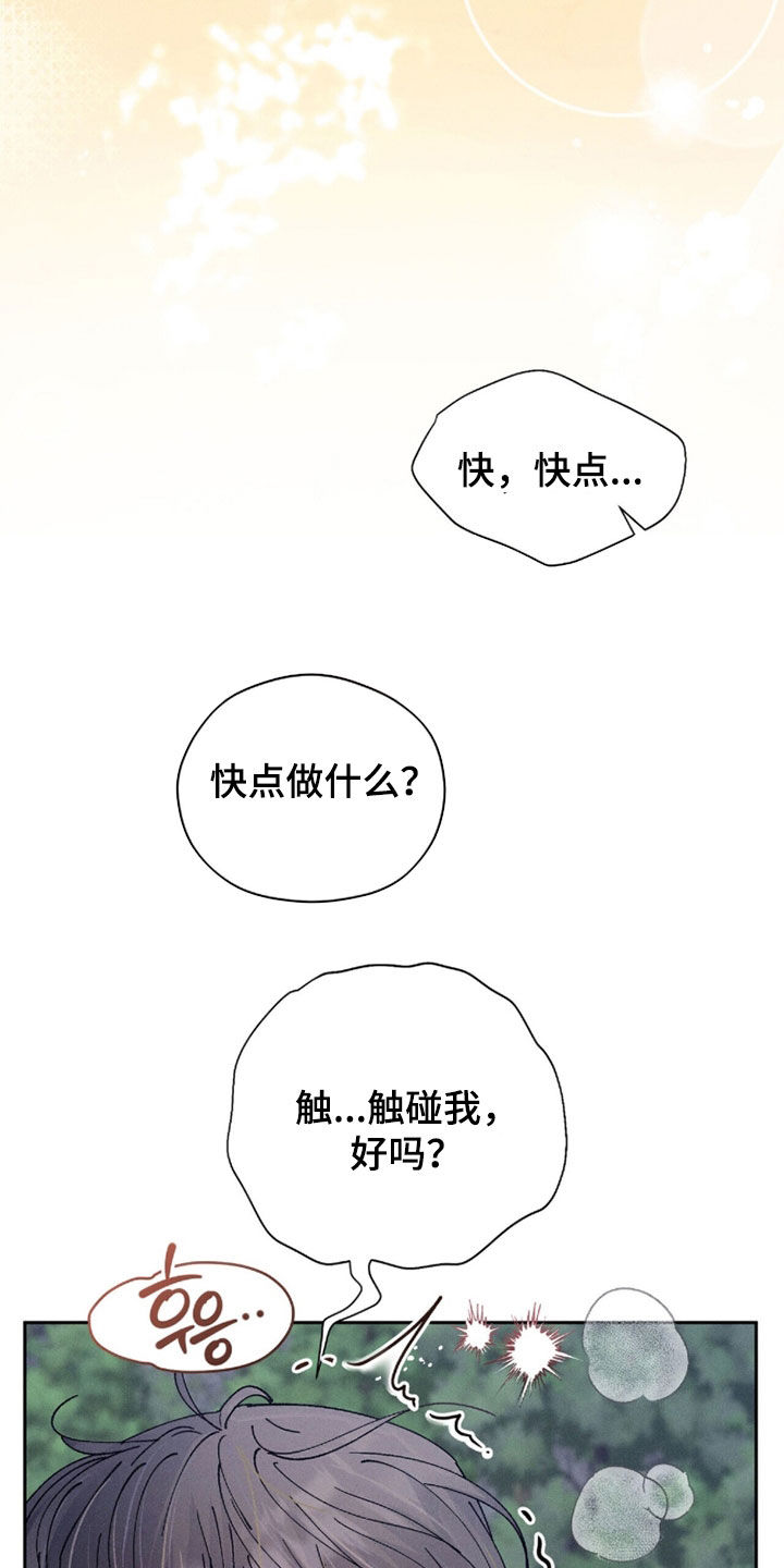 线上直播法律赛道漫画,第28章：快乐的事5图