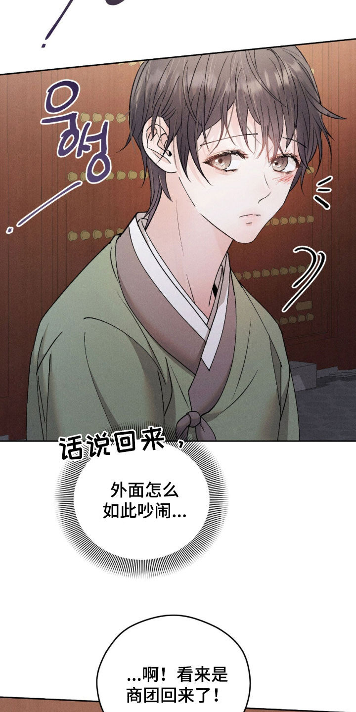 线上制作印章无水印的软件漫画,第25章：蒙混过关4图