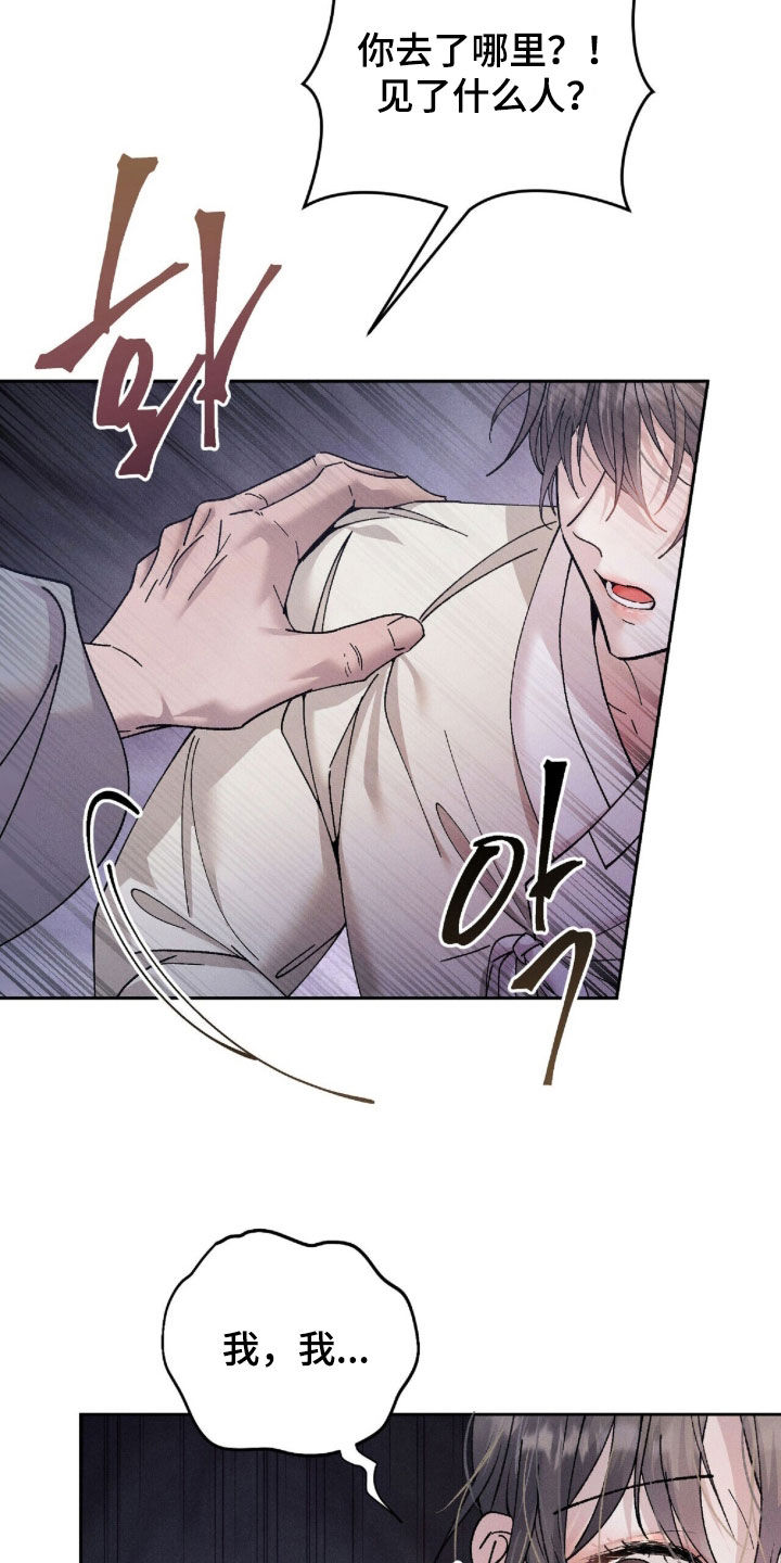 线上制作印章无水印的软件漫画,第25章：蒙混过关5图
