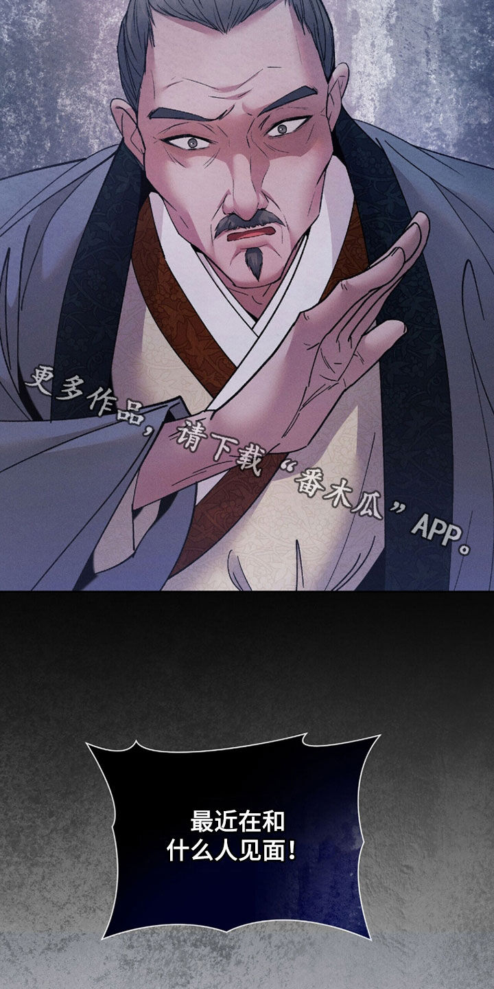 线上直播英语漫画,第24章：质问2图