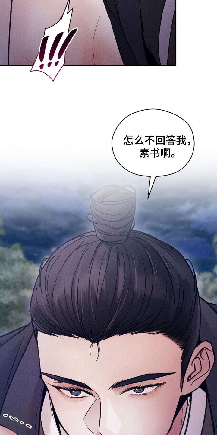线上制作印章无水印的软件漫画,第23章：那你看着我4图