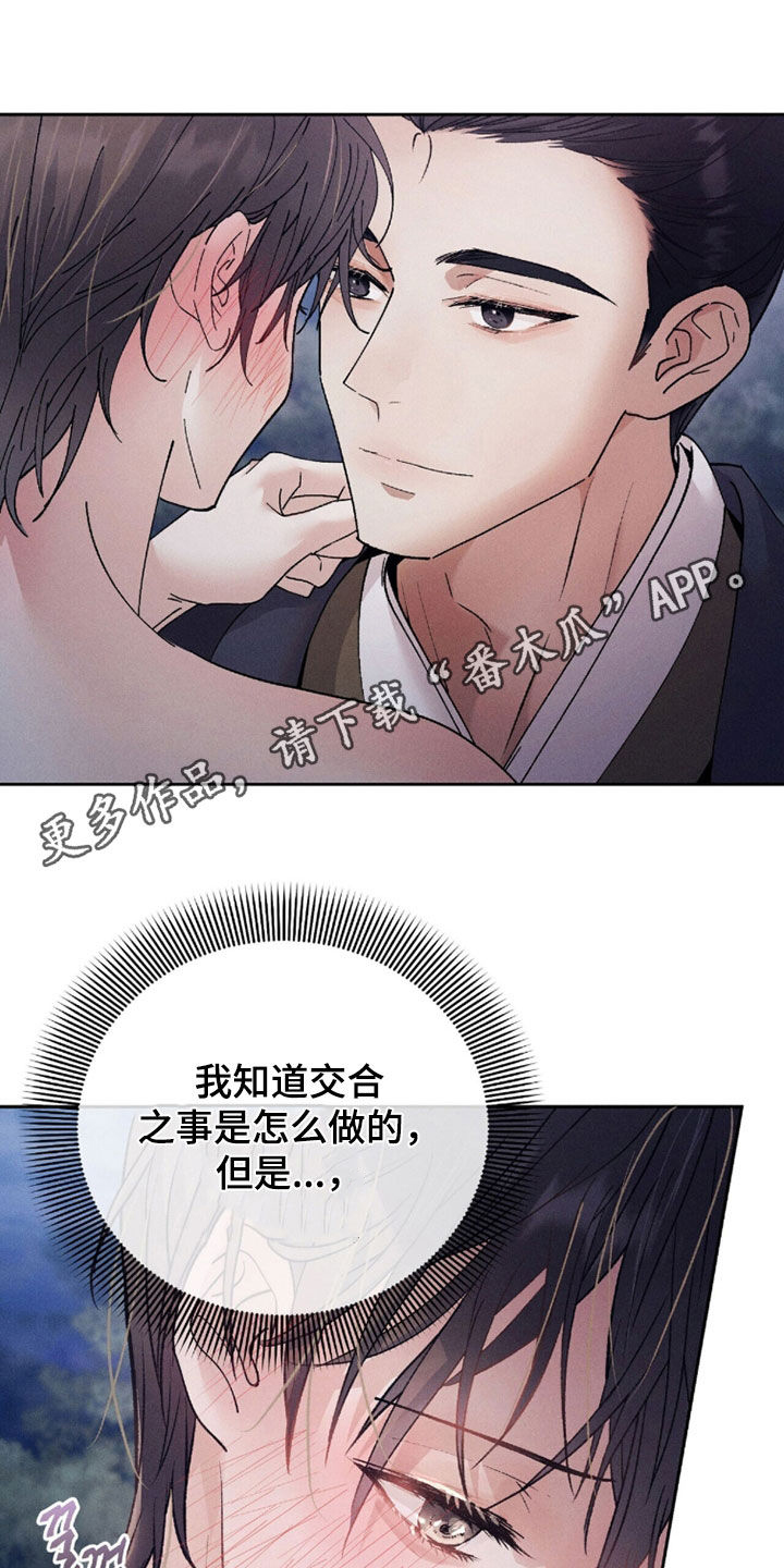 线上直播英语漫画,第24章：质问1图