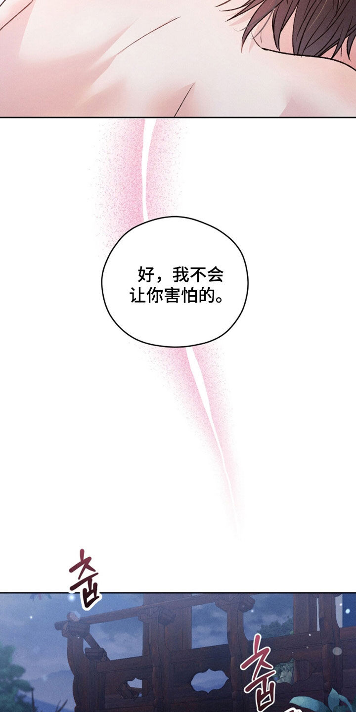 线上直播英语漫画,第24章：质问5图
