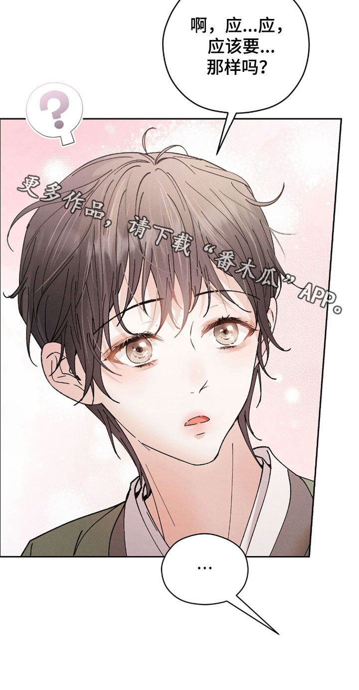 线上制作印章无水印的软件漫画,第27章：又消瘦了2图