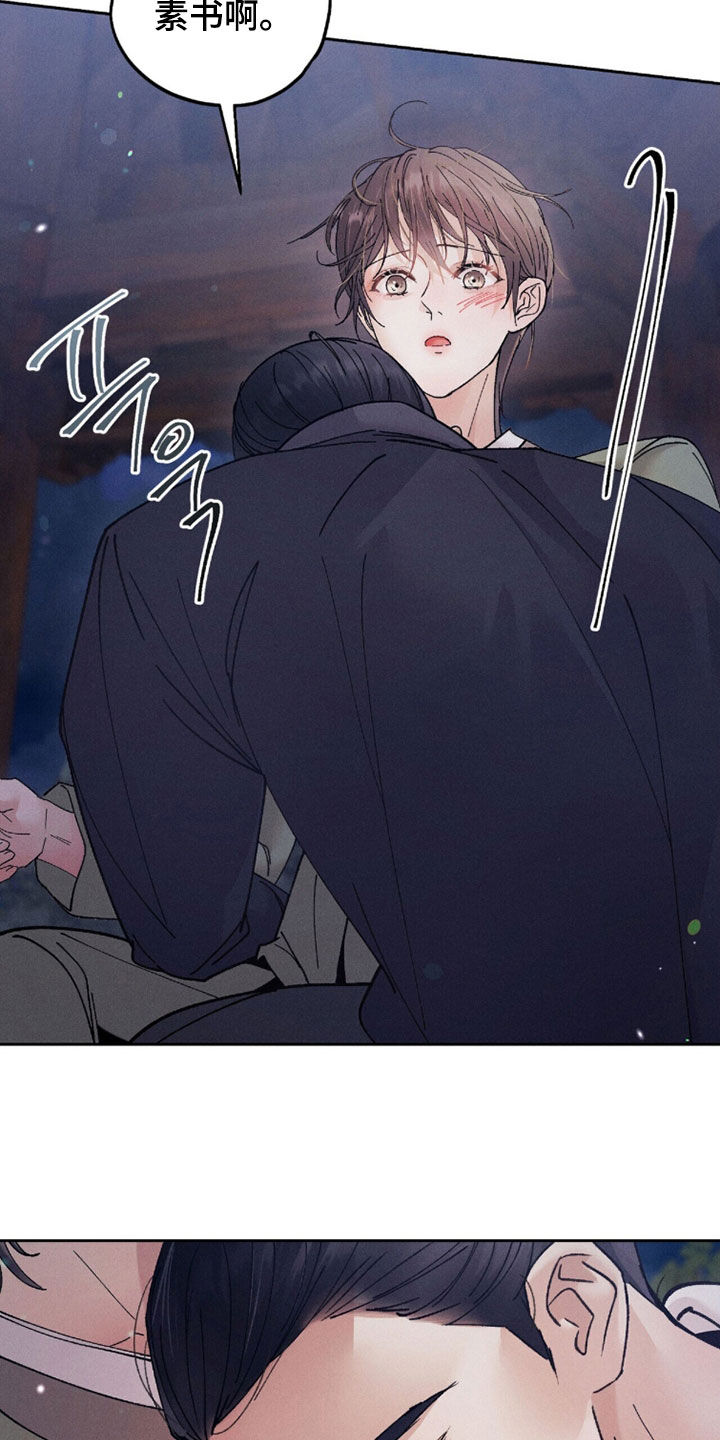 线上制作印章无水印的软件漫画,第23章：那你看着我4图
