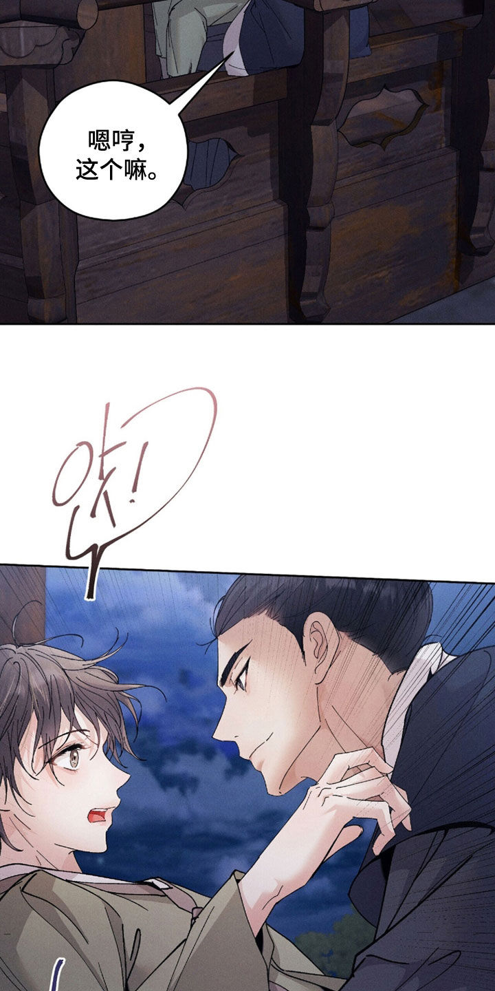 线上直播英语漫画,第27章：又消瘦了2图