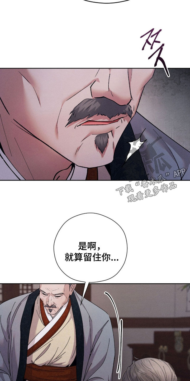 线上制作印章无水印的软件漫画,第25章：蒙混过关5图
