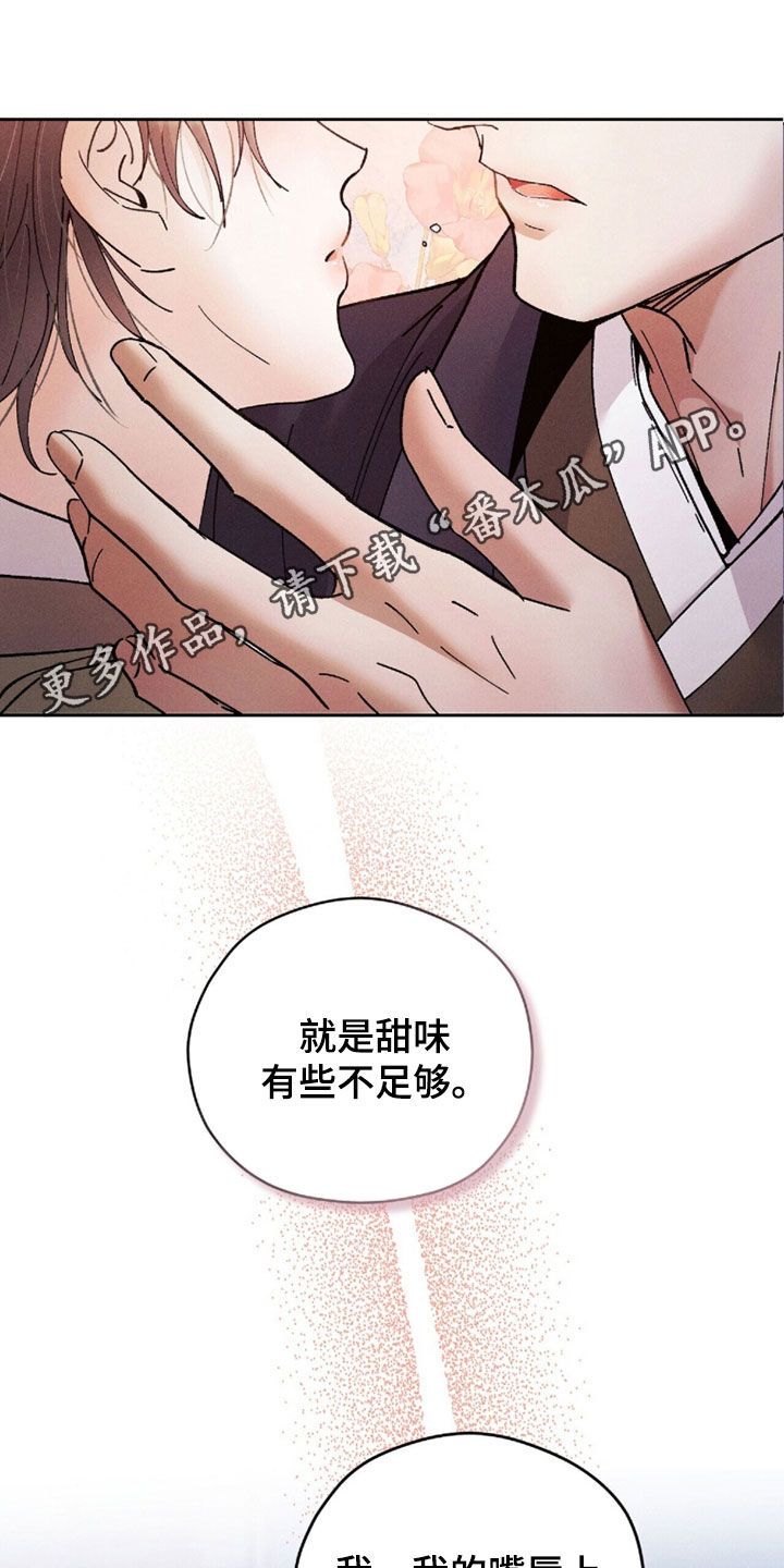 线上制作印章无水印的软件漫画,第23章：那你看着我1图