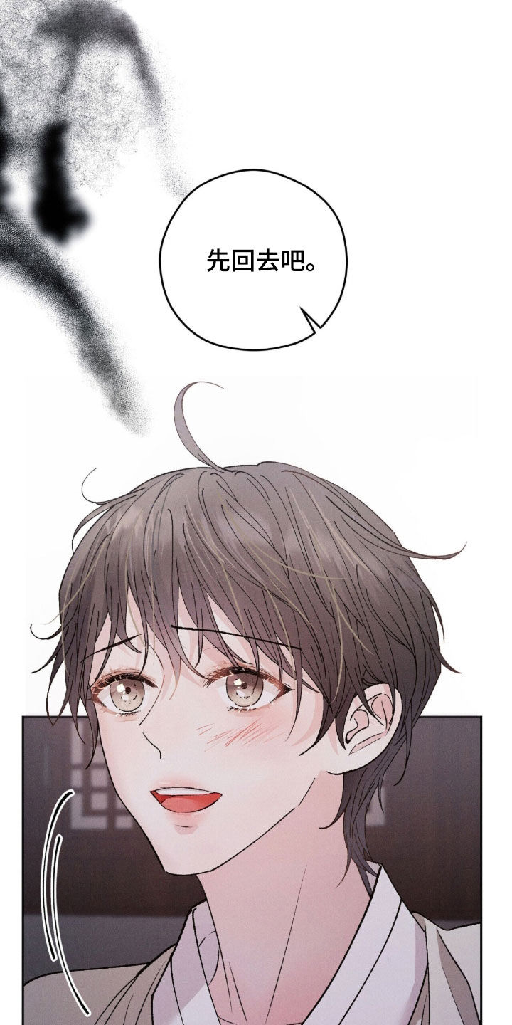 线上制作印章无水印的软件漫画,第25章：蒙混过关3图