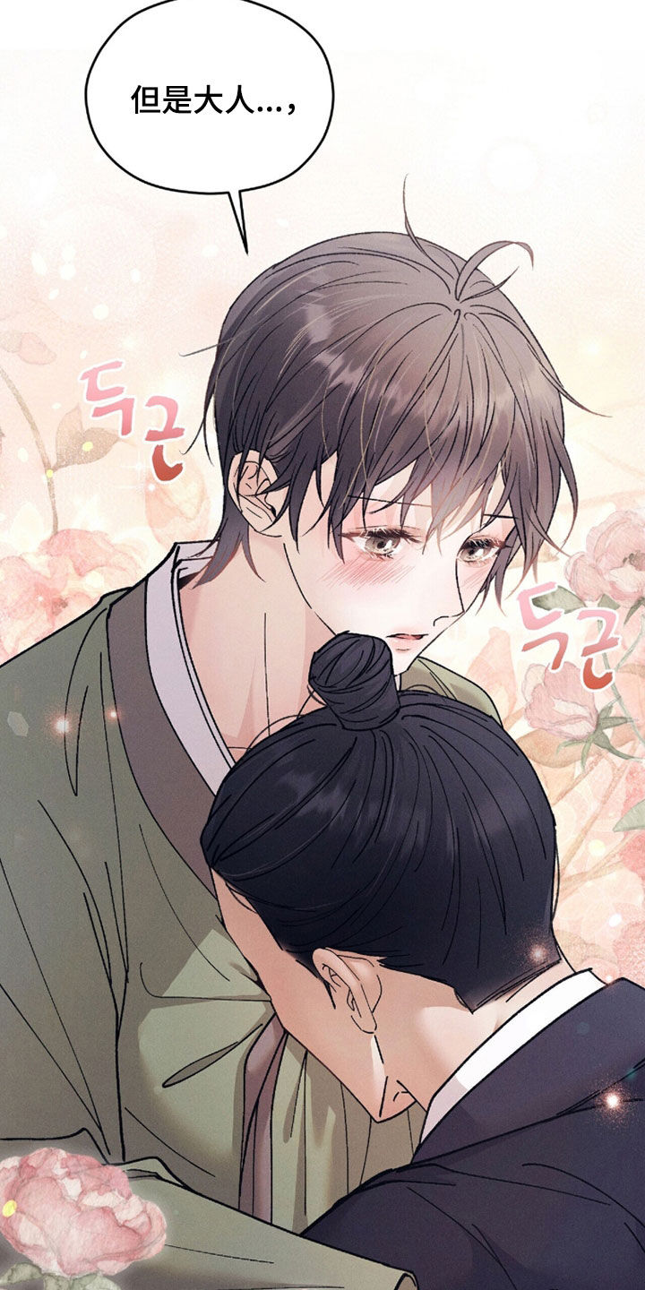 线上制作印章无水印的软件漫画,第23章：那你看着我1图