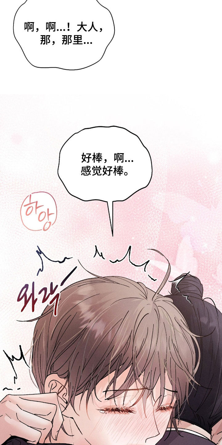 线上直播英语漫画,第24章：质问4图