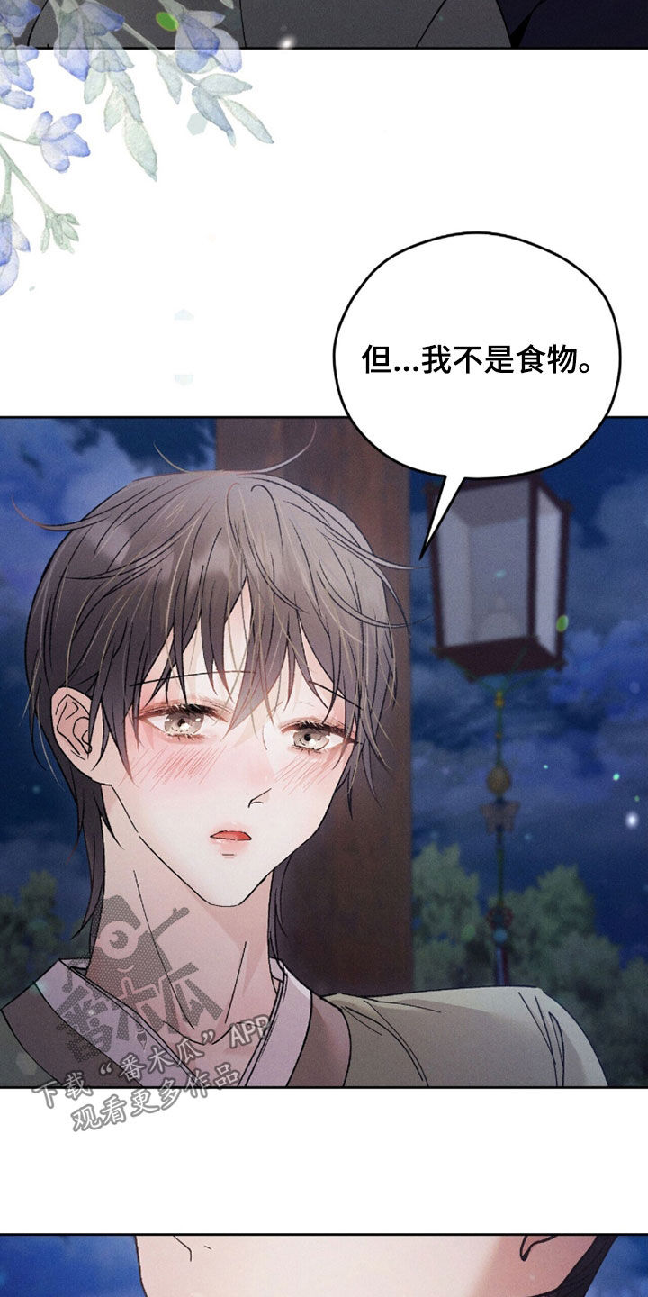 线上制作印章无水印的软件漫画,第23章：那你看着我3图