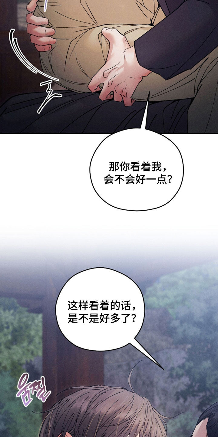 线上制作印章无水印的软件漫画,第23章：那你看着我2图