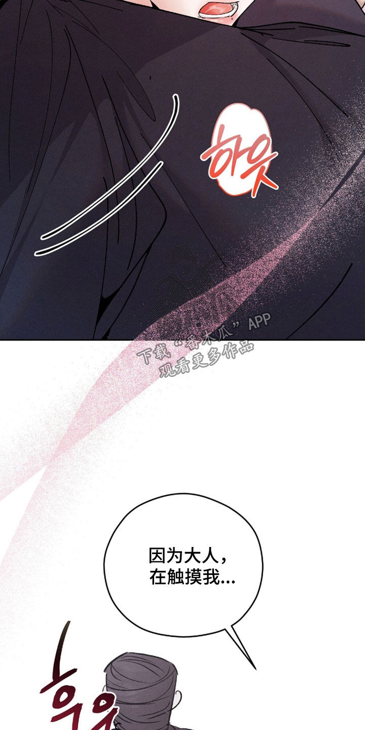 线上直播英语漫画,第24章：质问5图
