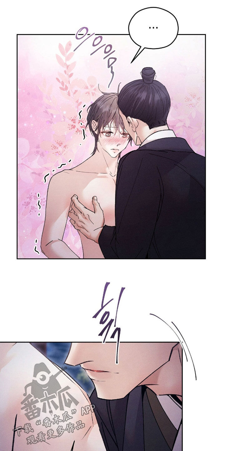 线上制作印章无水印的软件漫画,第23章：那你看着我3图