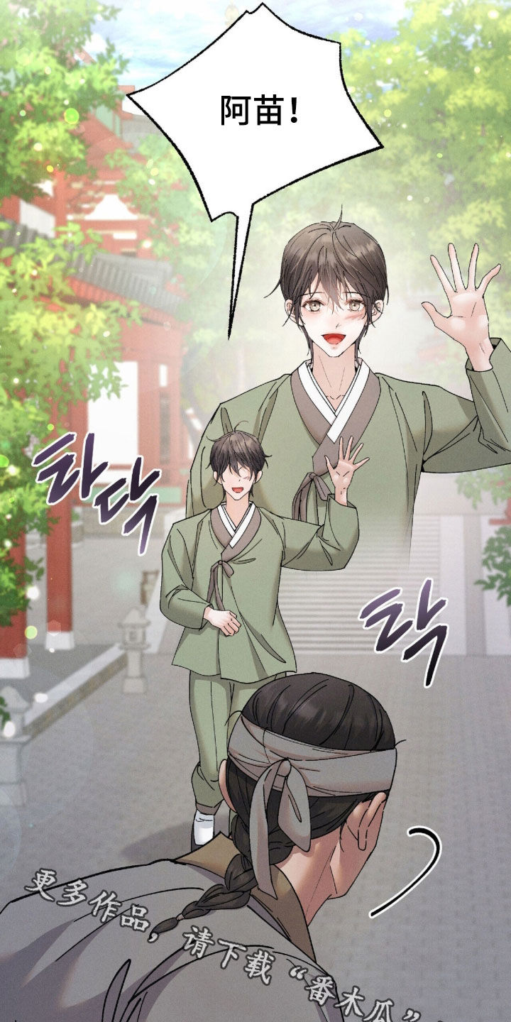 线上制作印章无水印的软件漫画,第25章：蒙混过关3图