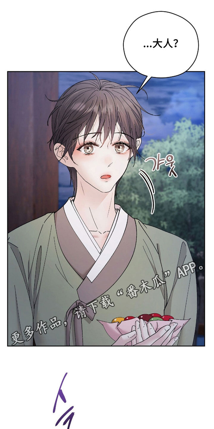 线上直播英语漫画,第27章：又消瘦了1图