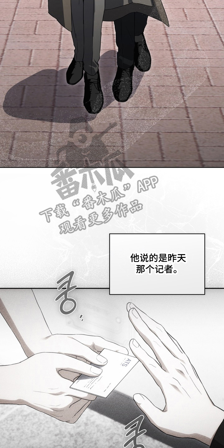 假意真情完整版漫画,第28章：另外收获2图