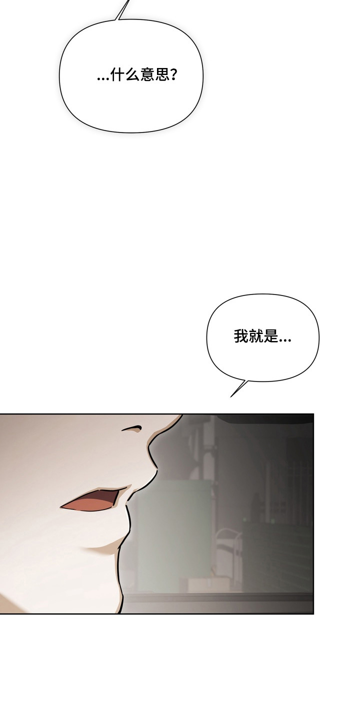 假意真情完整版漫画,第25章：计划泡汤3图