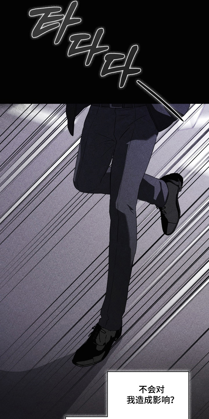 假意真情完整版漫画,第26章：真心喜欢5图