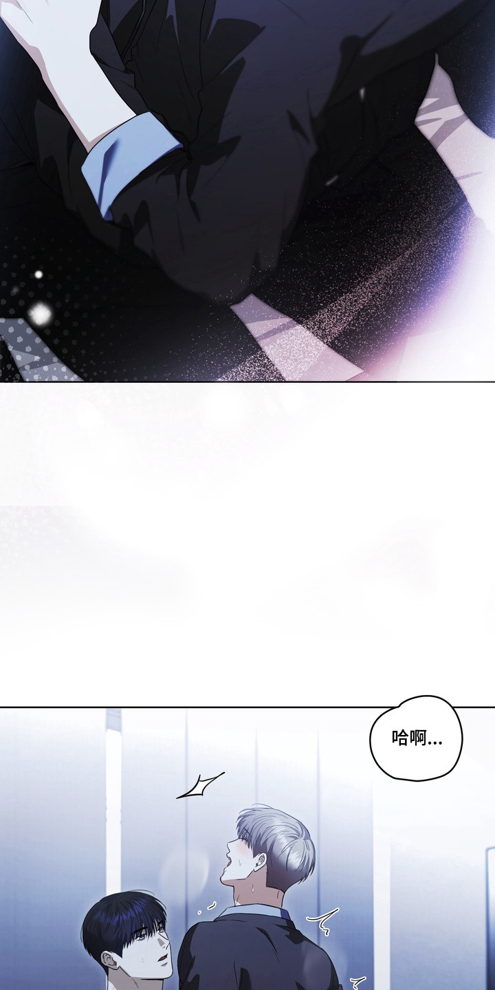 真情与假意的说说漫画,第34章：先下手3图