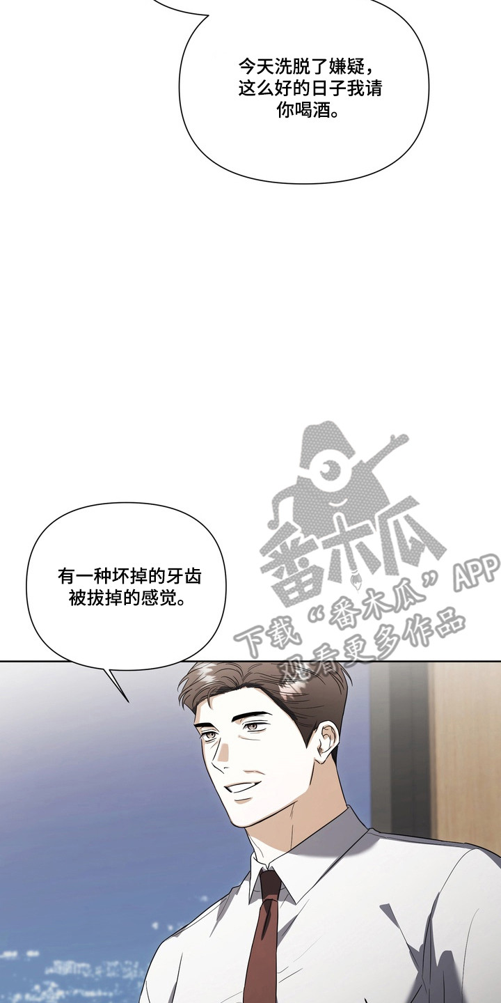 真情与假意的说说漫画,第35章：提出要求1图
