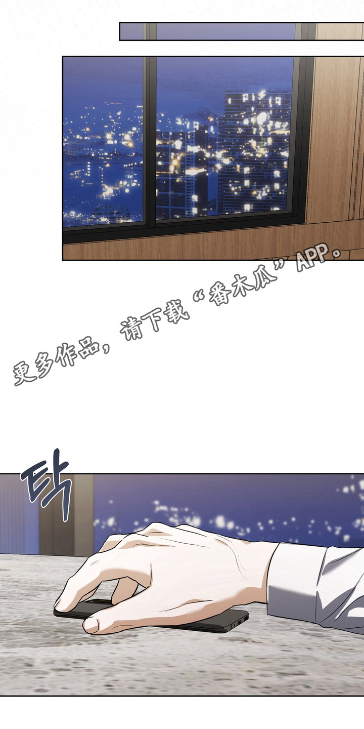 真情与假意的说说漫画,第35章：提出要求3图