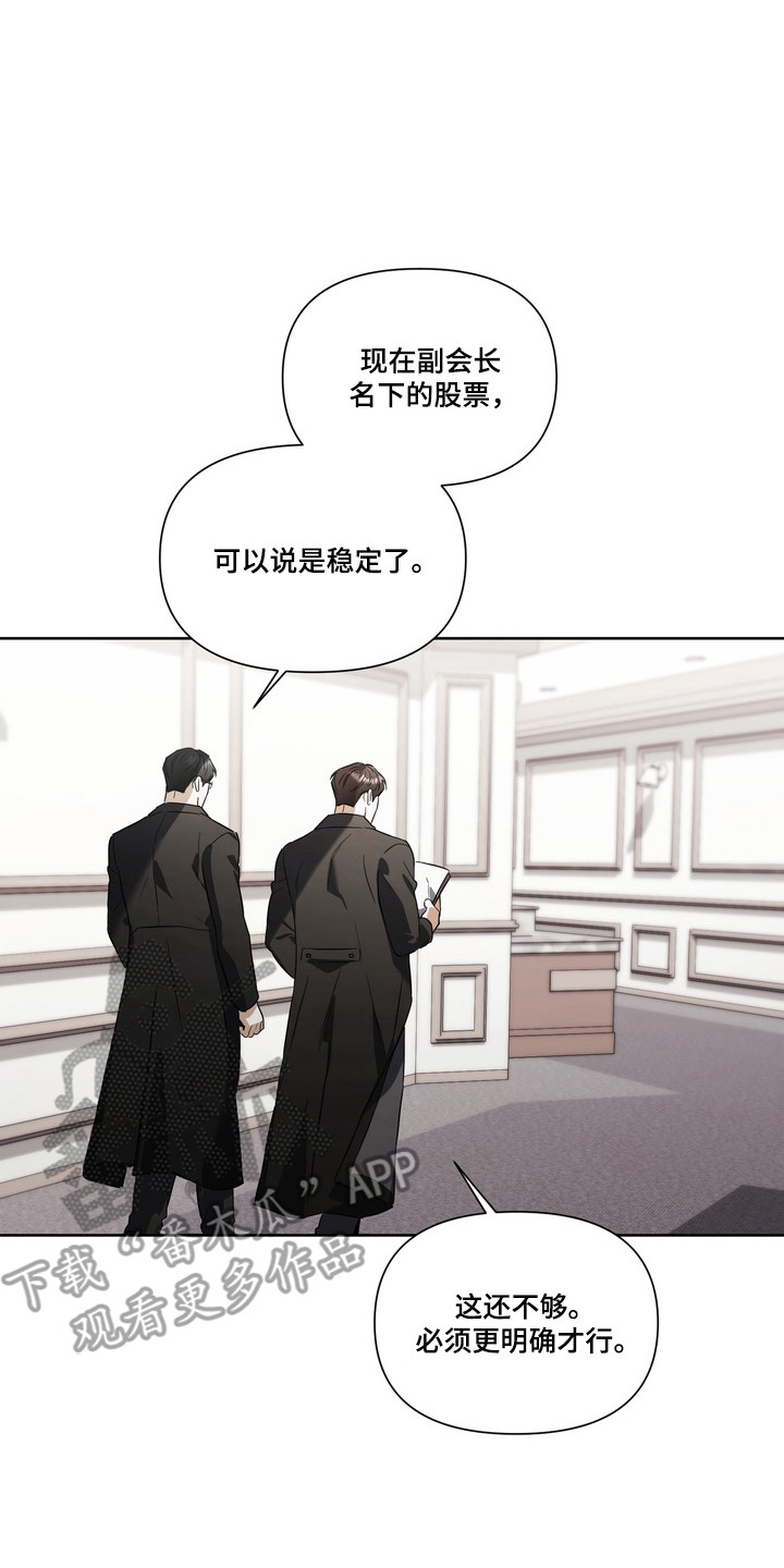 真情与假意的说说漫画,第35章：提出要求5图