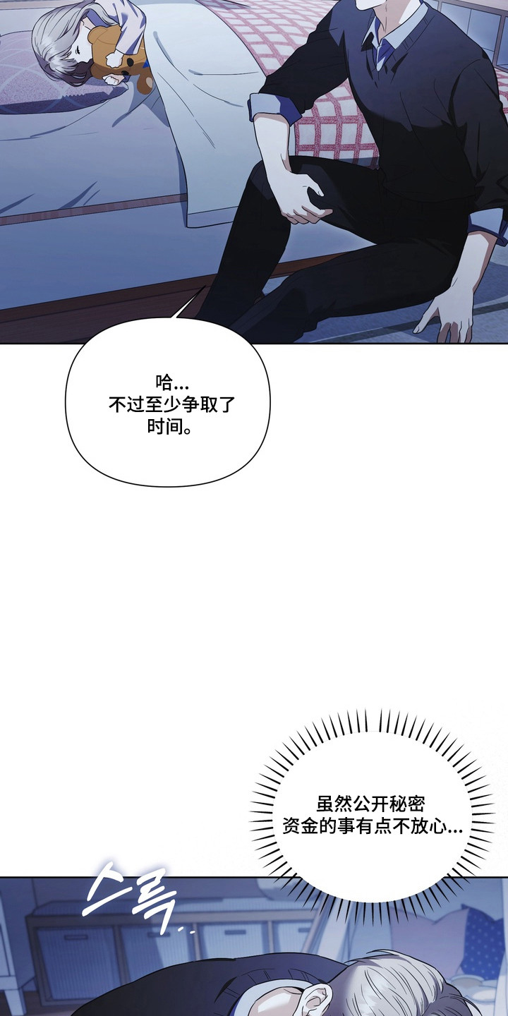 真情与假意的说说漫画,第33章：口水治疗4图