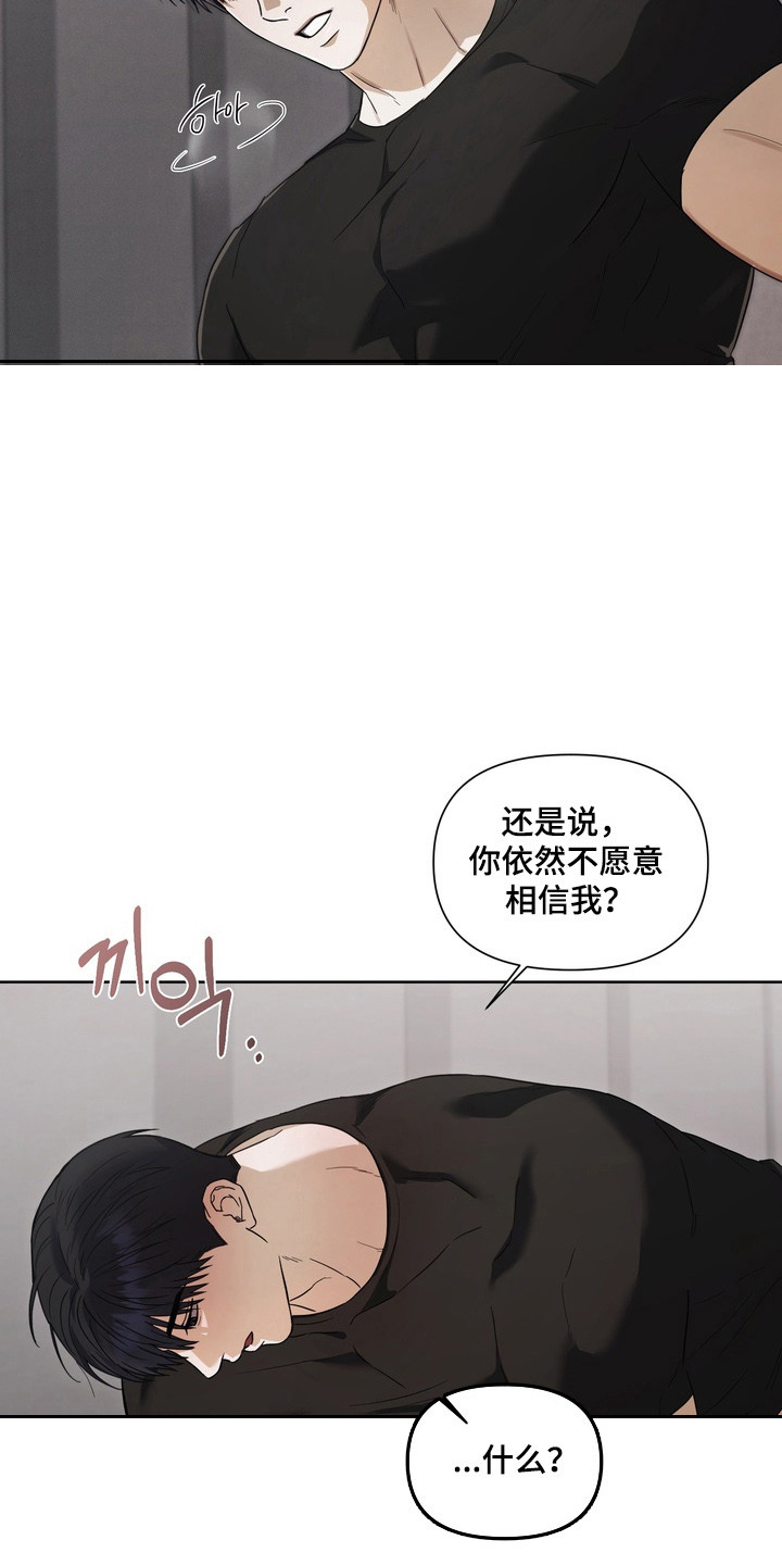 假意真情完整版漫画,第29章：我输了1图