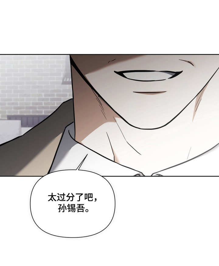 假意真情完整版漫画,第27章：危险靠近2图