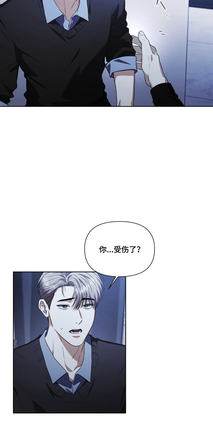假意真情完整版漫画,第33章：口水治疗3图