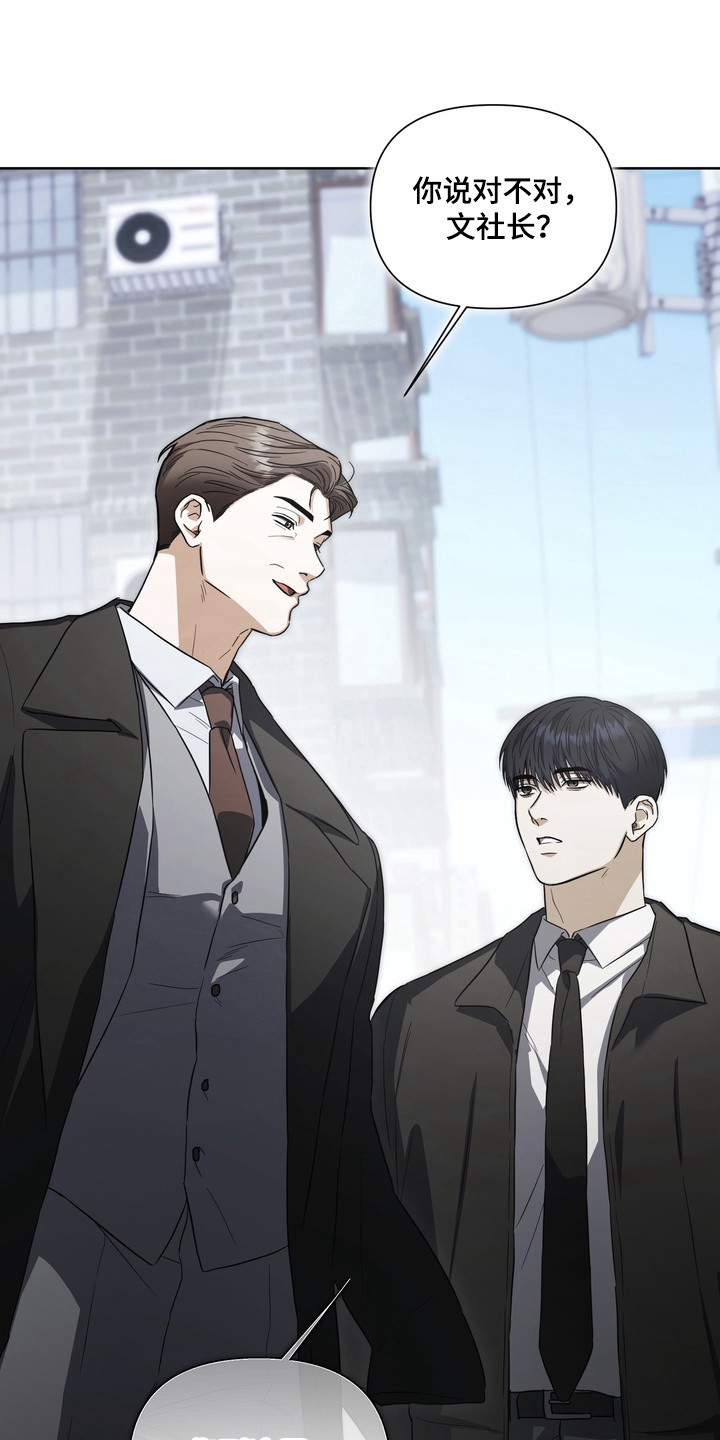 假意真情完整版漫画,第27章：危险靠近4图