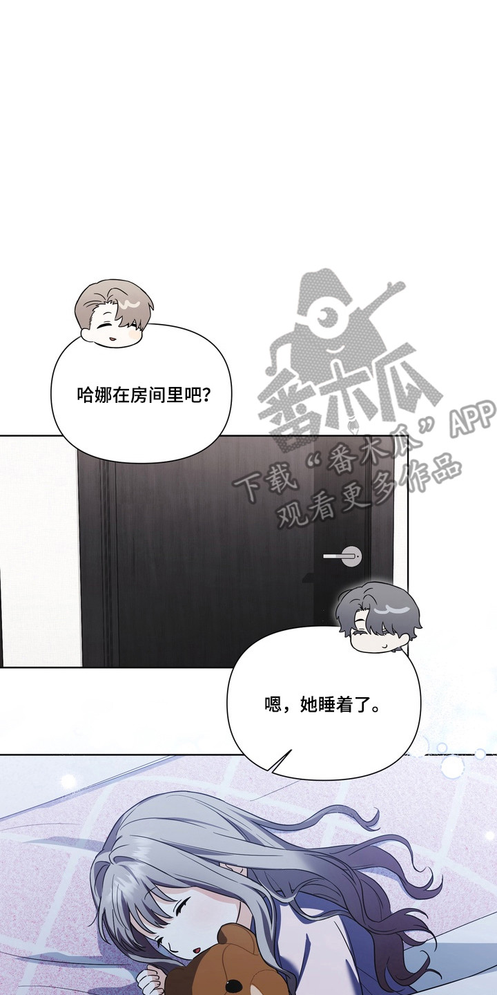 真情与假意的说说漫画,第33章：口水治疗2图