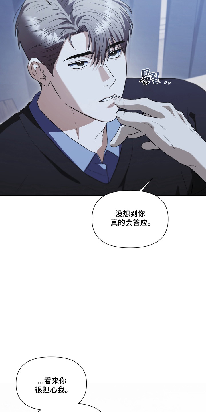 假戏真情短剧全集免费观看漫画,第34章：先下手4图