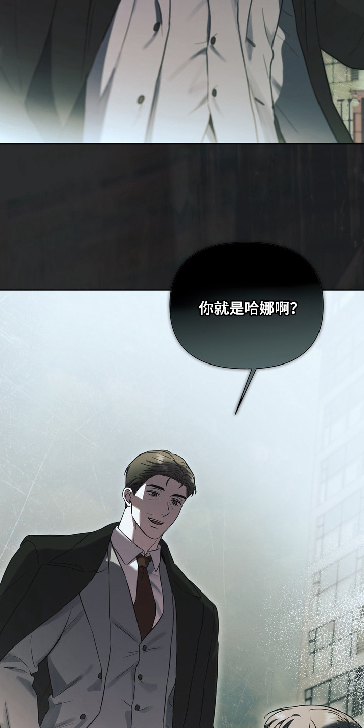 假意真情完整版漫画,第27章：危险靠近1图