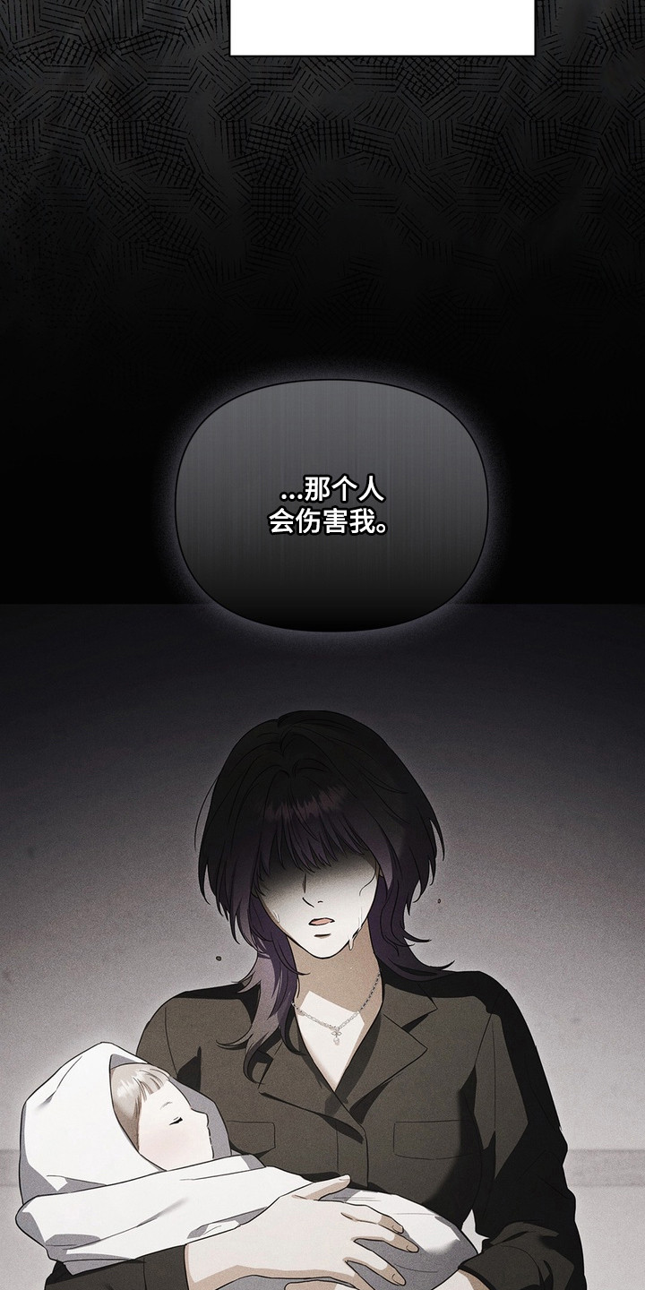假意真情完整版漫画,第28章：另外收获2图